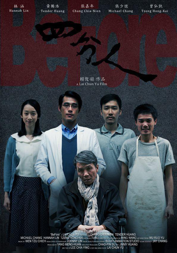 四分人海报
