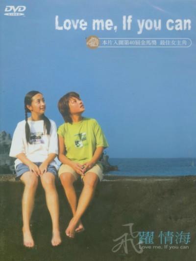 飞跃情海