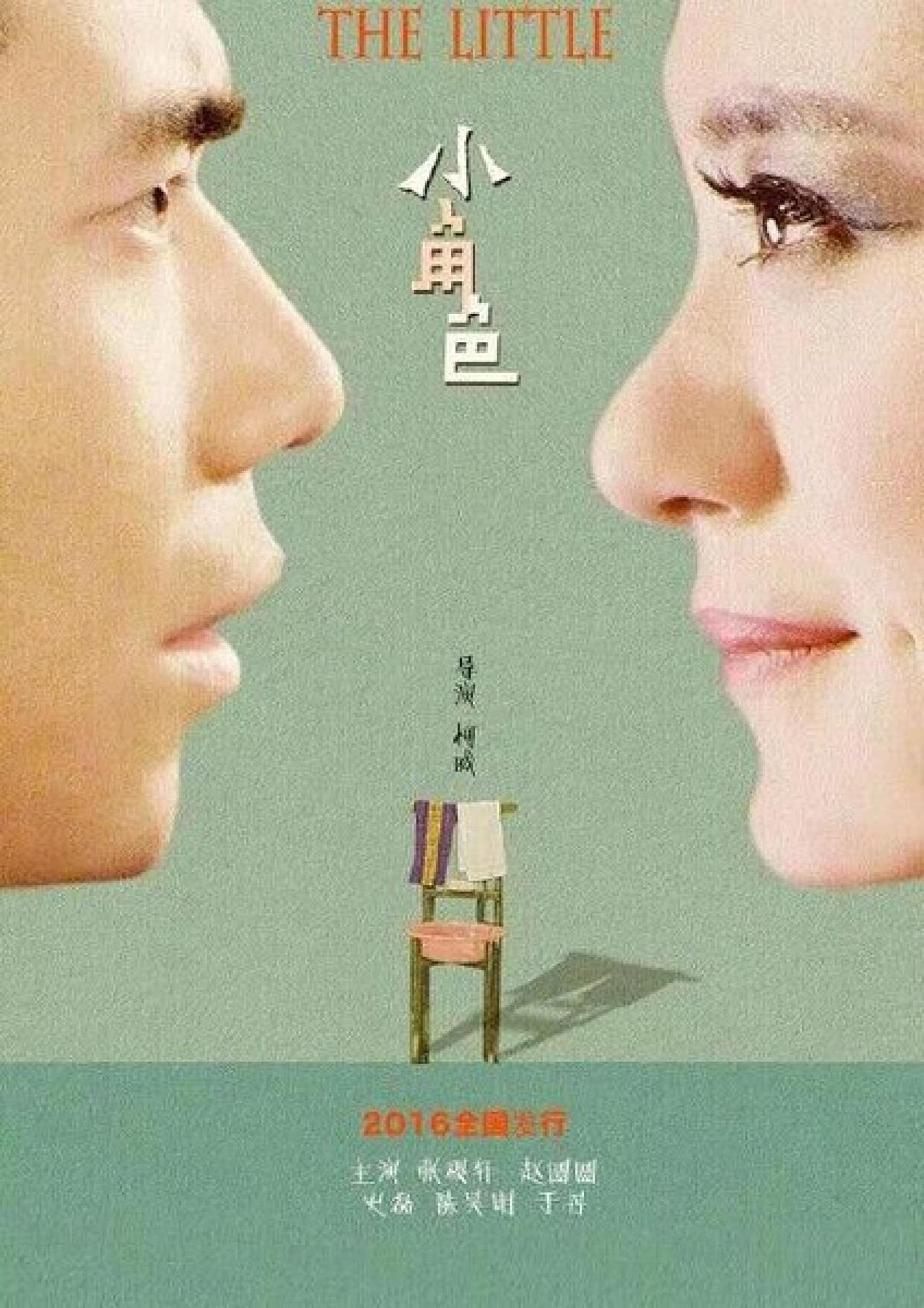 小角色海报
