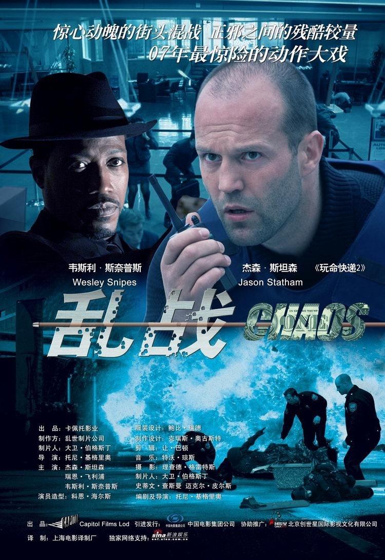 乱战海报