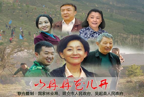 山丹丹花儿开海报