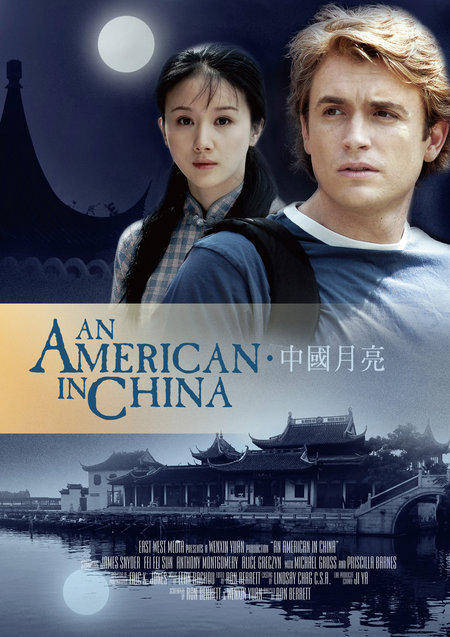 中国月亮海报