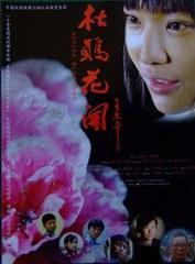 杜鹃花开海报