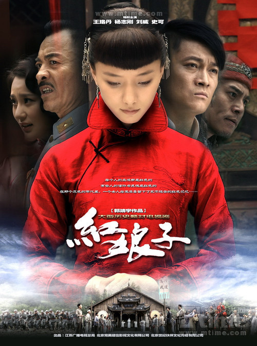 红娘子(2012)海报 #01