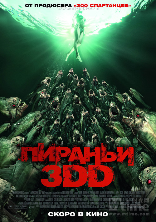 食人鱼3ddpiranha 3dd(2012)海报(俄罗斯) #01