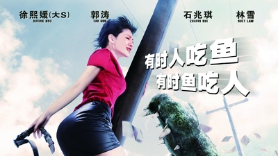 百万巨鳄剧照1