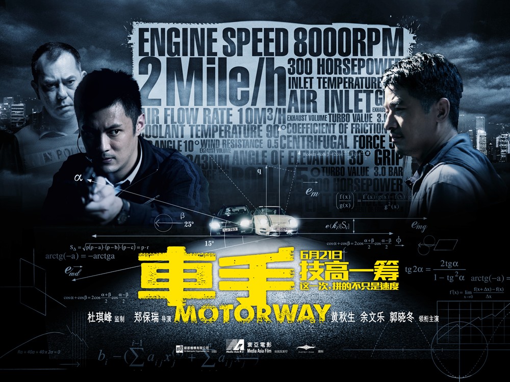 车手