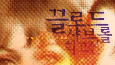 谎言的颜色剧照4