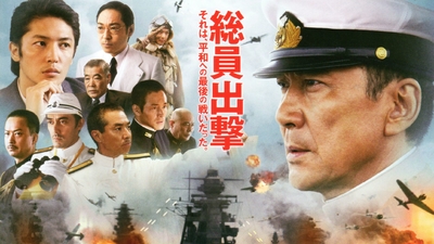 联合舰队司令长官：山本五十六剧照3