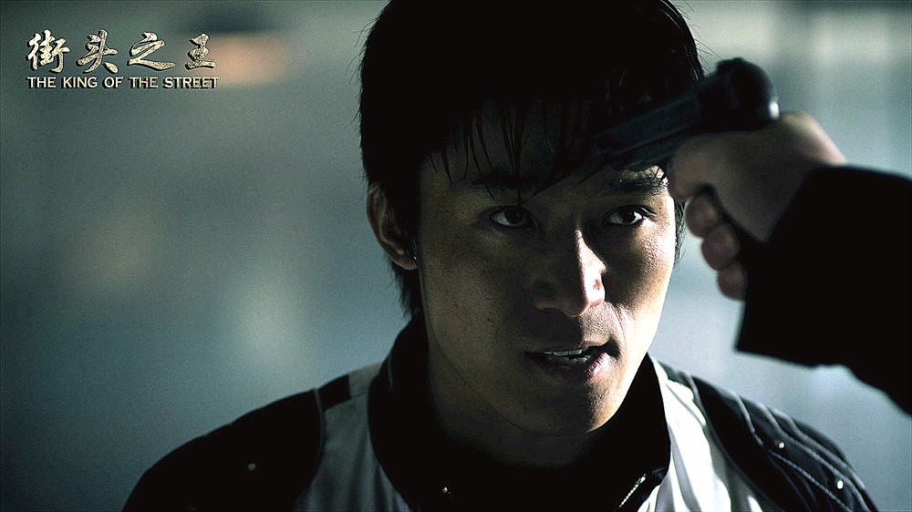 街头之王