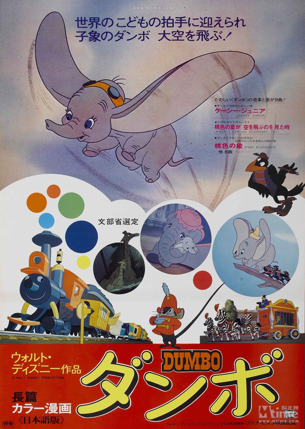 小飞象