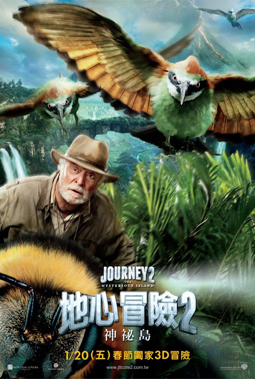 地心历险记2:神秘岛