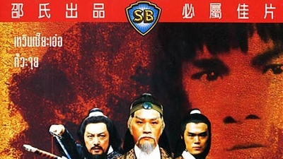 侠客行剧照2