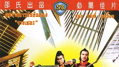 冲霄楼剧照3