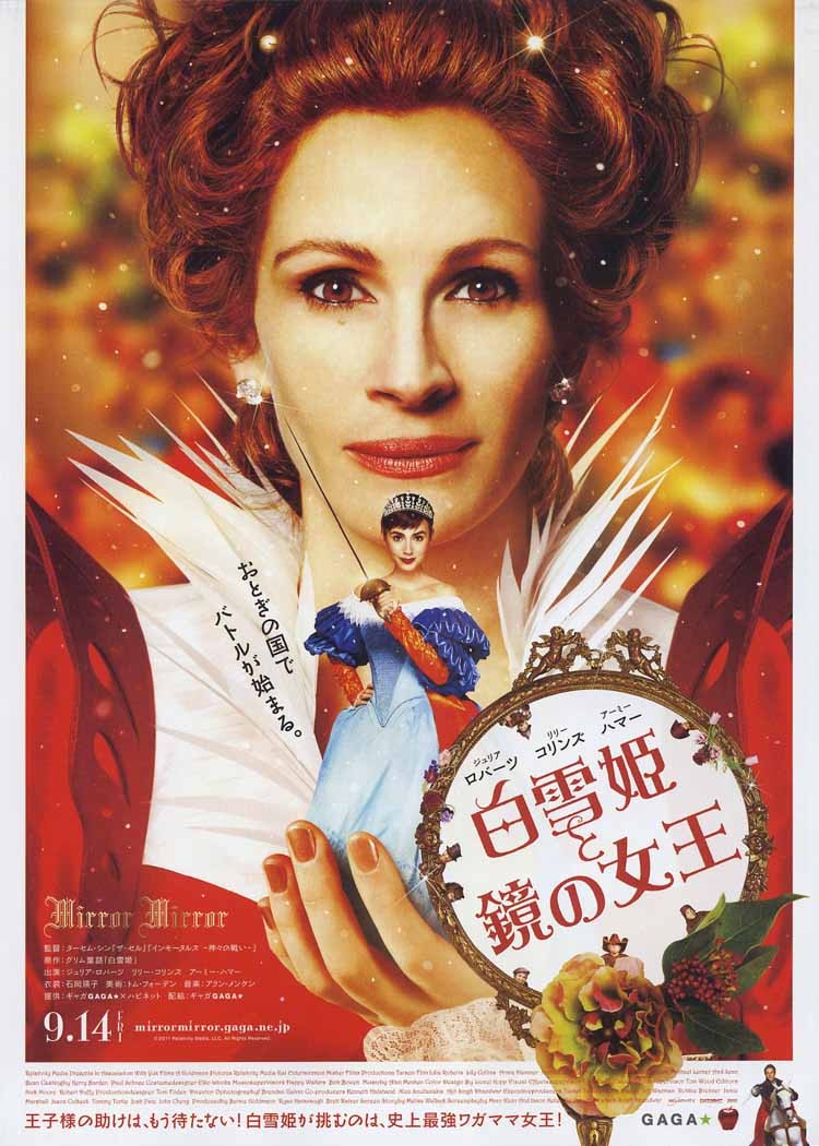 白雪公主之魔镜魔镜