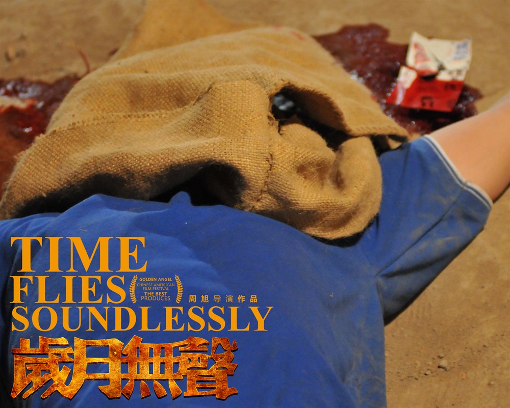 岁月无声 官方剧照