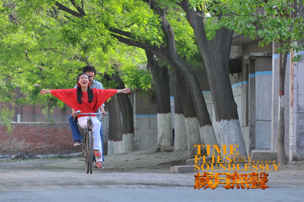 岁月无声