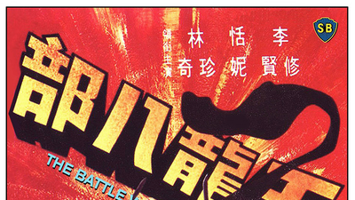 天龙八部剧照2