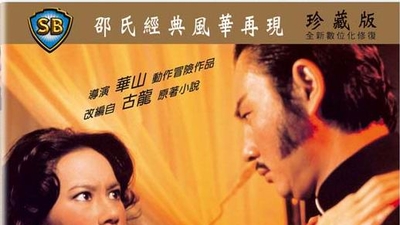 绝不低头剧照4