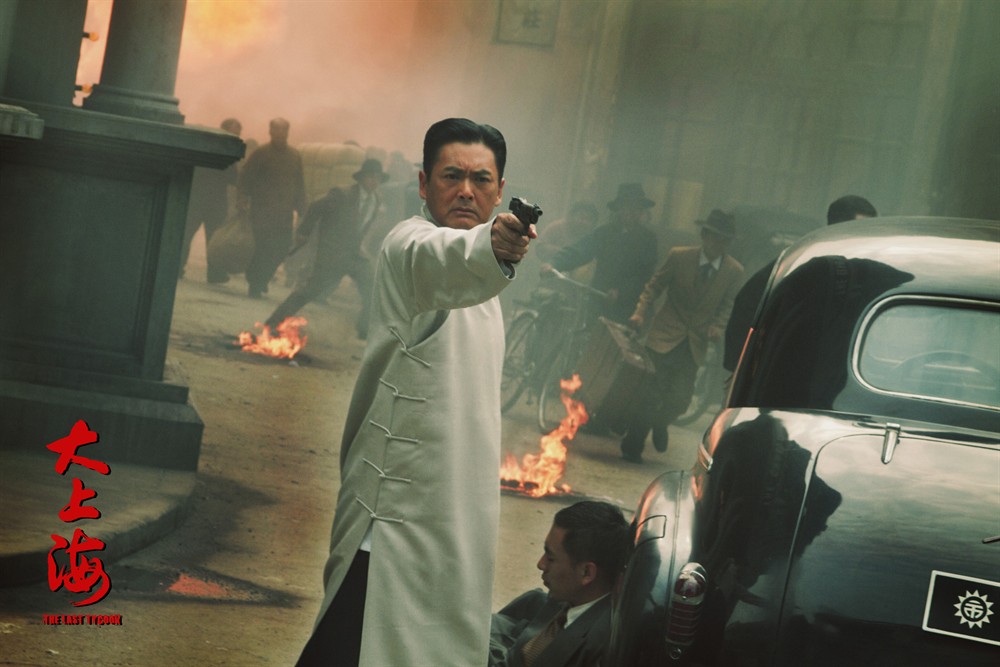 大上海 官方剧照