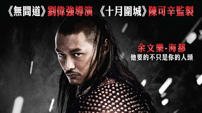 血滴子剧照2
