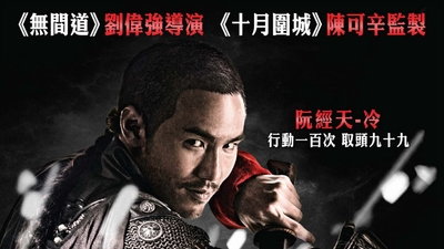 血滴子剧照3