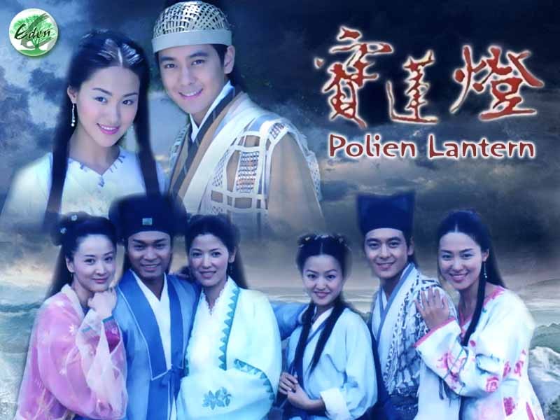 天地情缘之宝莲灯