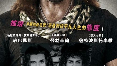 杀死波诺剧照1
