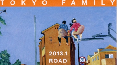 东京家族剧照3