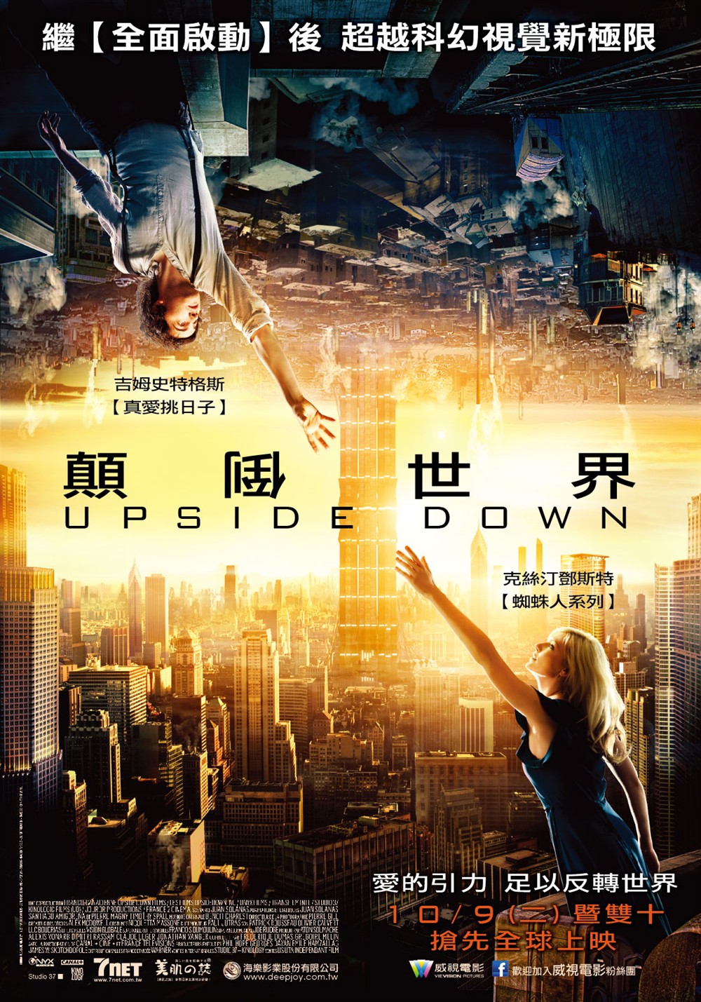 逆世界