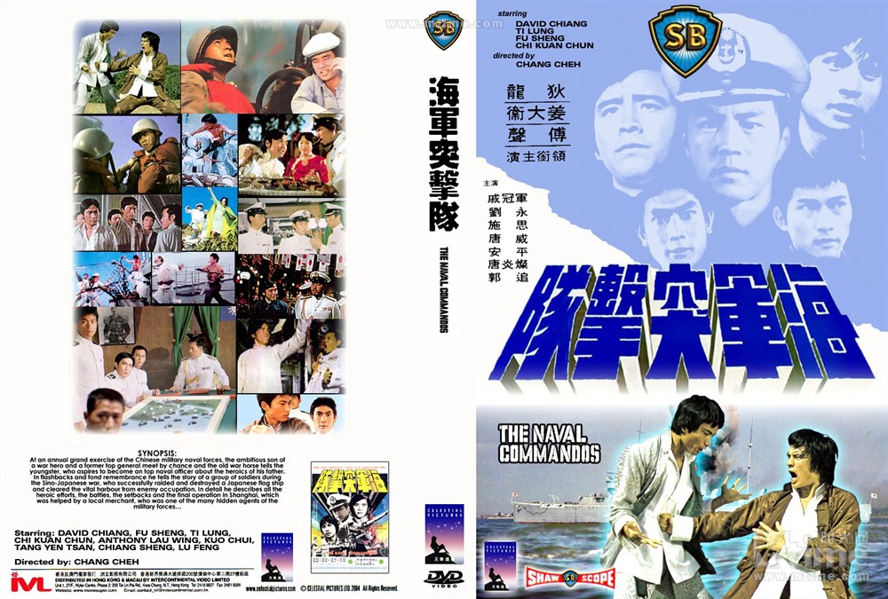 海军突击队