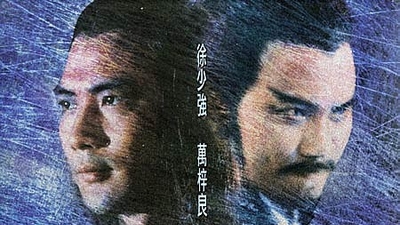 天蚕变剧照3