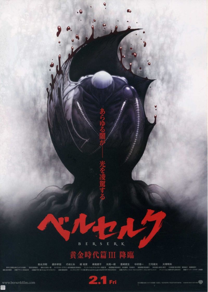 剑风传奇 黄金时代篇2:多尔多雷攻略