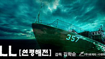 延坪海战剧照7