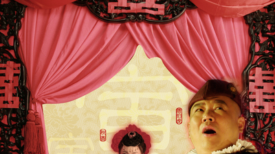 三笑之才子佳人剧照4