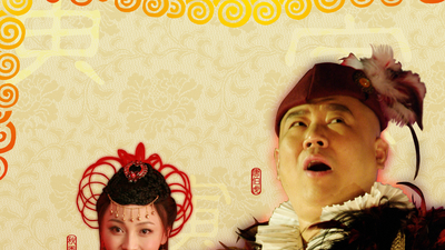 三笑之才子佳人剧照3