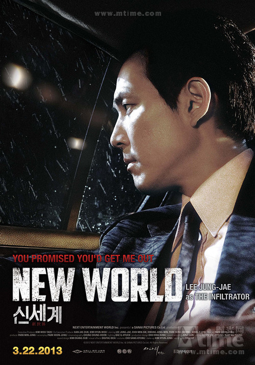 新世界new world(2013)角色海报(美国) #01