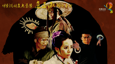 绝世高手剧照3