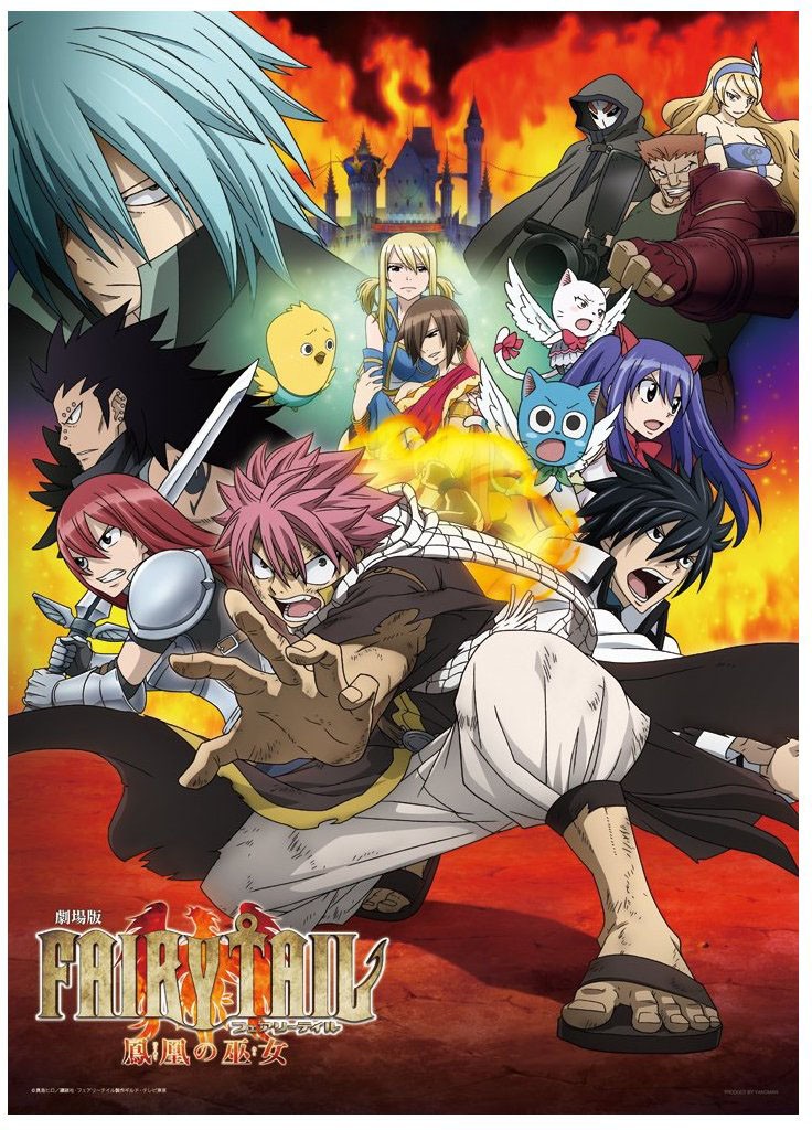 妖精的尾巴剧场版