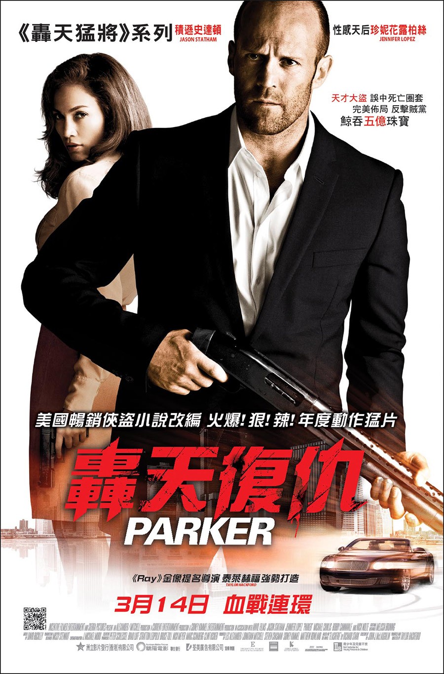 帕克 正式海报 - mtime时光网