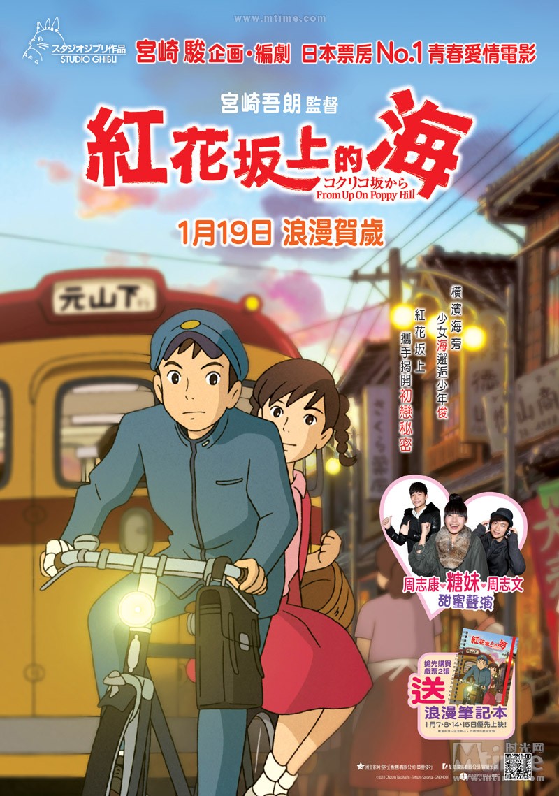 虞美人盛开的山坡