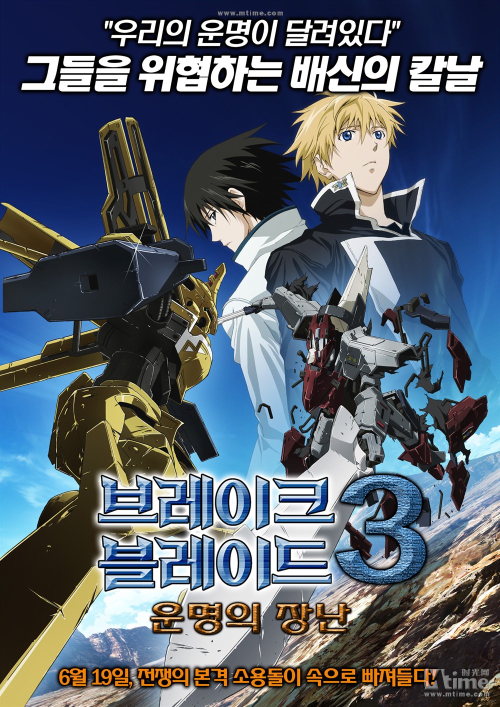 破刃之剑第三章:凶刃之痕