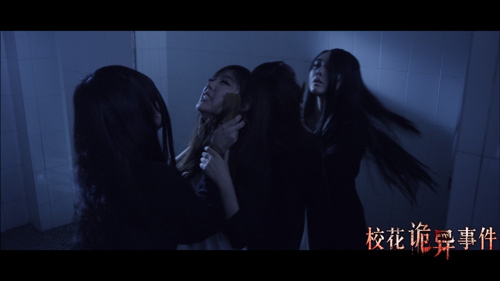 校花诡异事件