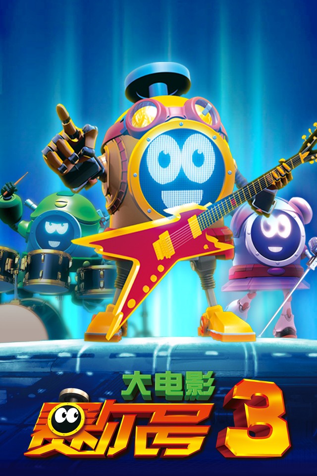 战神联盟第六版大电影的介绍和剧情简介
