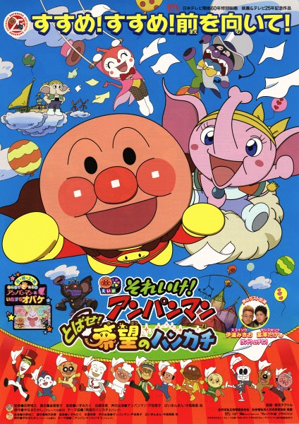 面包超人放飞希望的手帕