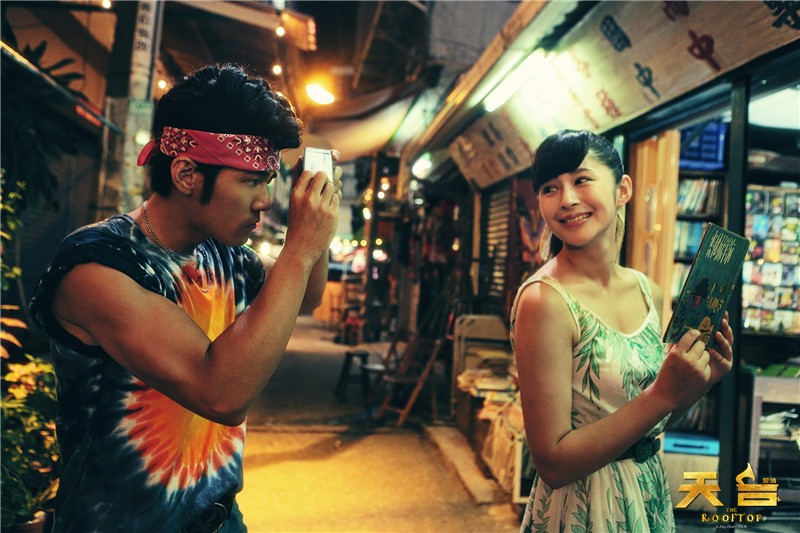 天台爱情 官方剧照