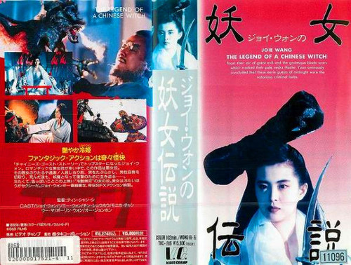 千人斩beheaded 1000(1993)录像带封套(日本) #01