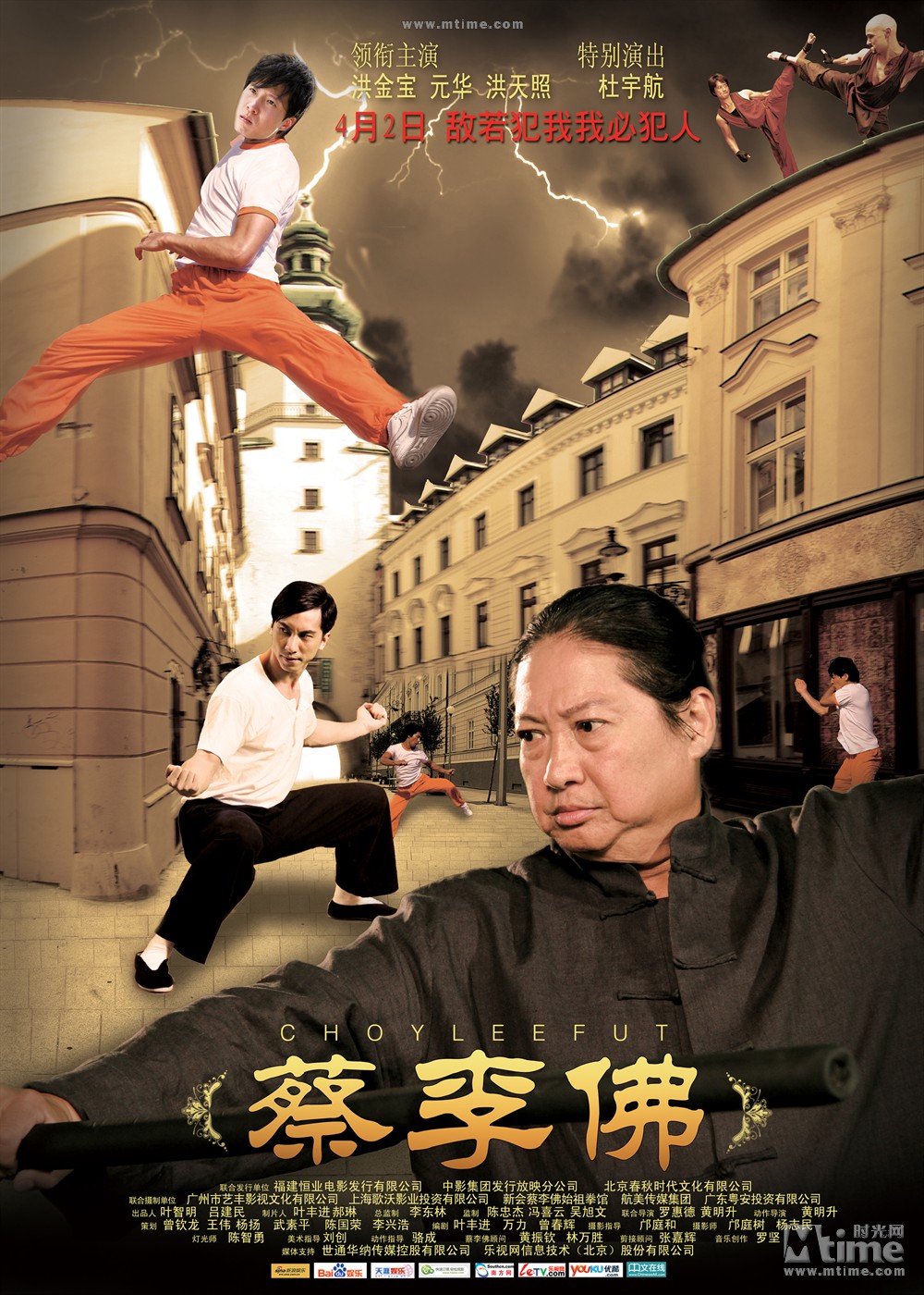 蔡李佛极限拳速