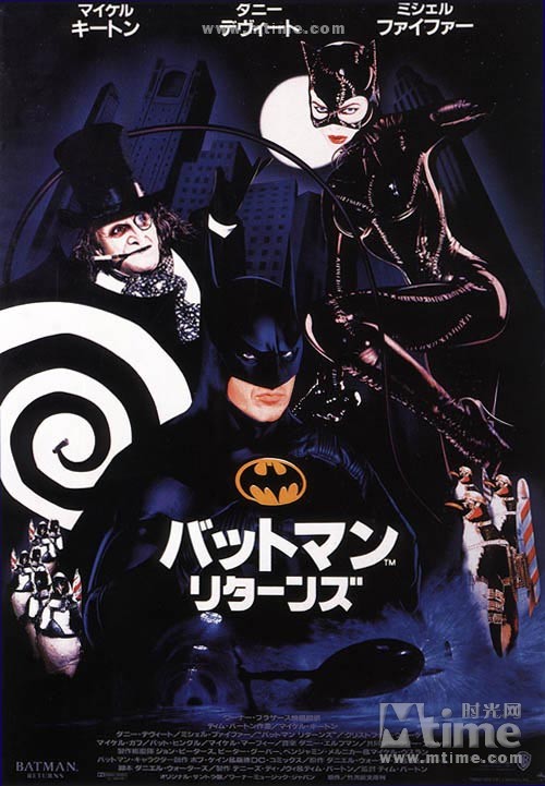 蝙蝠侠归来