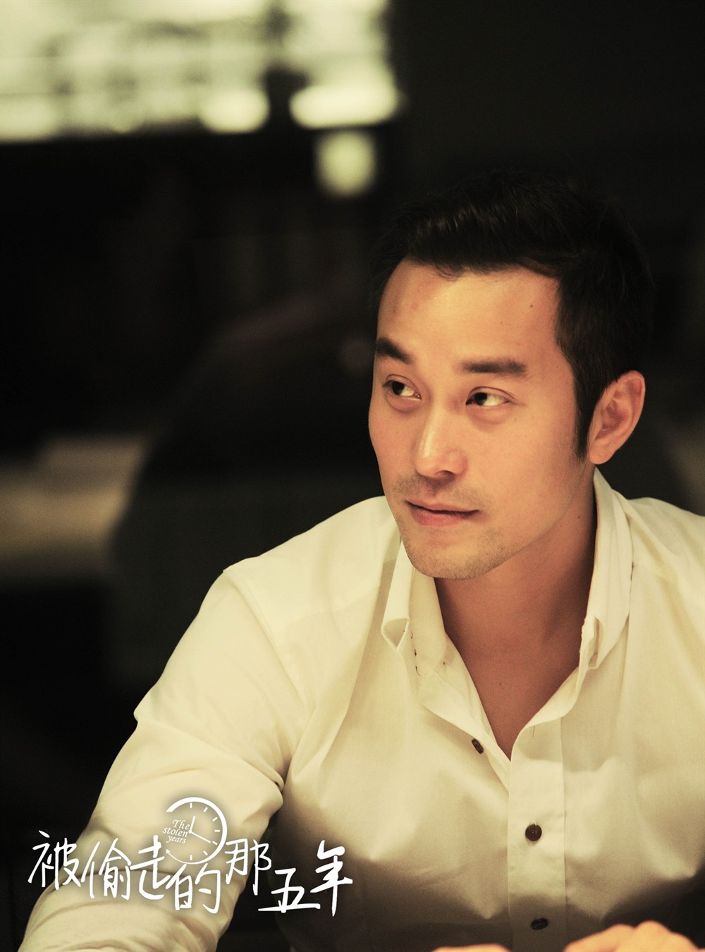 被偷走的那五年